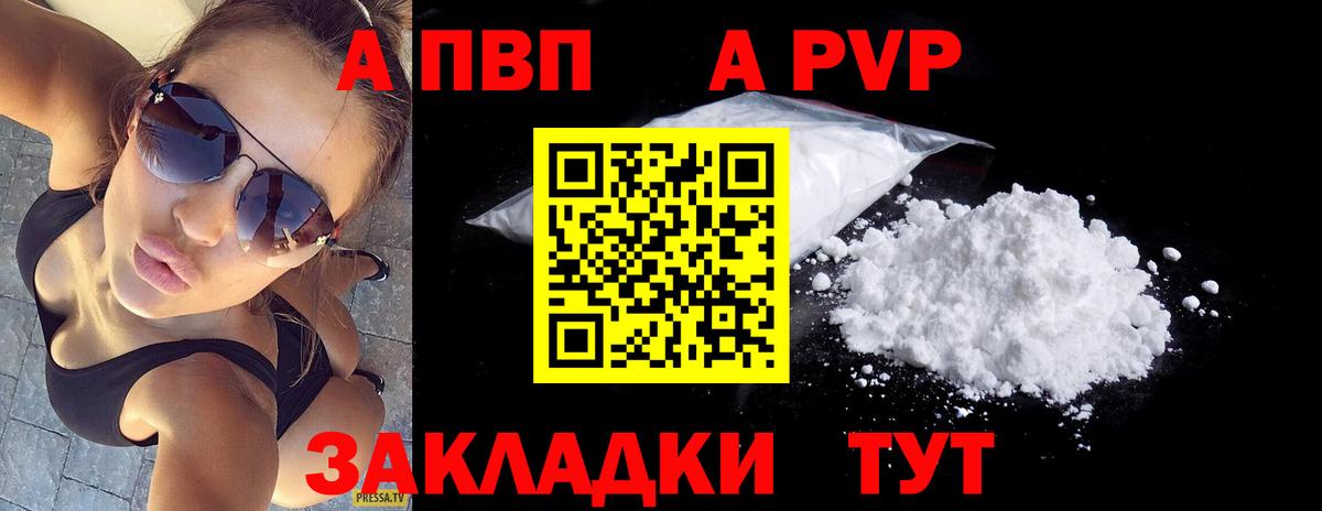 Фурманов  Альфа ПВП мука  APVP Соль  APVP СК КРИС  Вход с VPN 