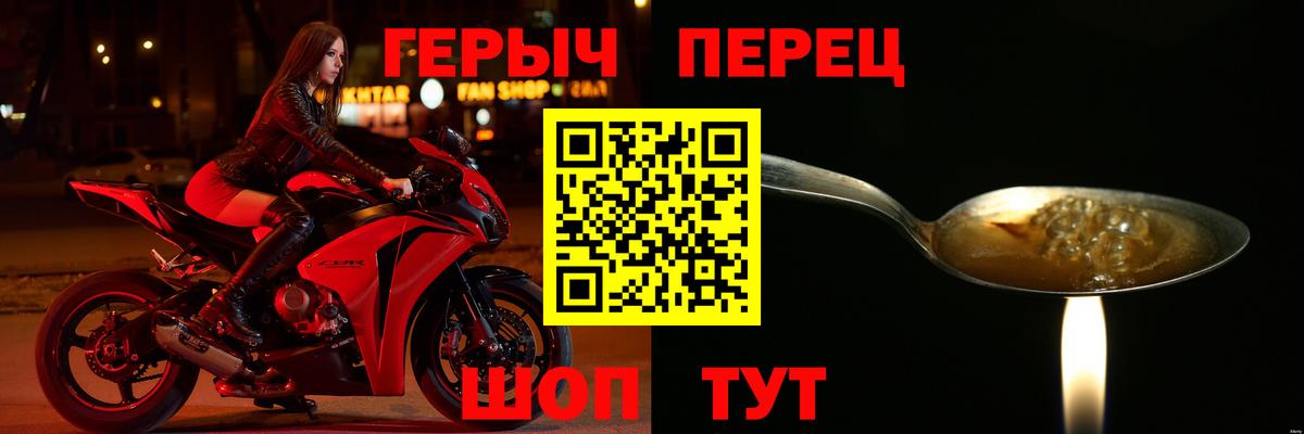 ГЕРОИН афганец  Вход с VPN  ГЕРОИН  Фурманов 