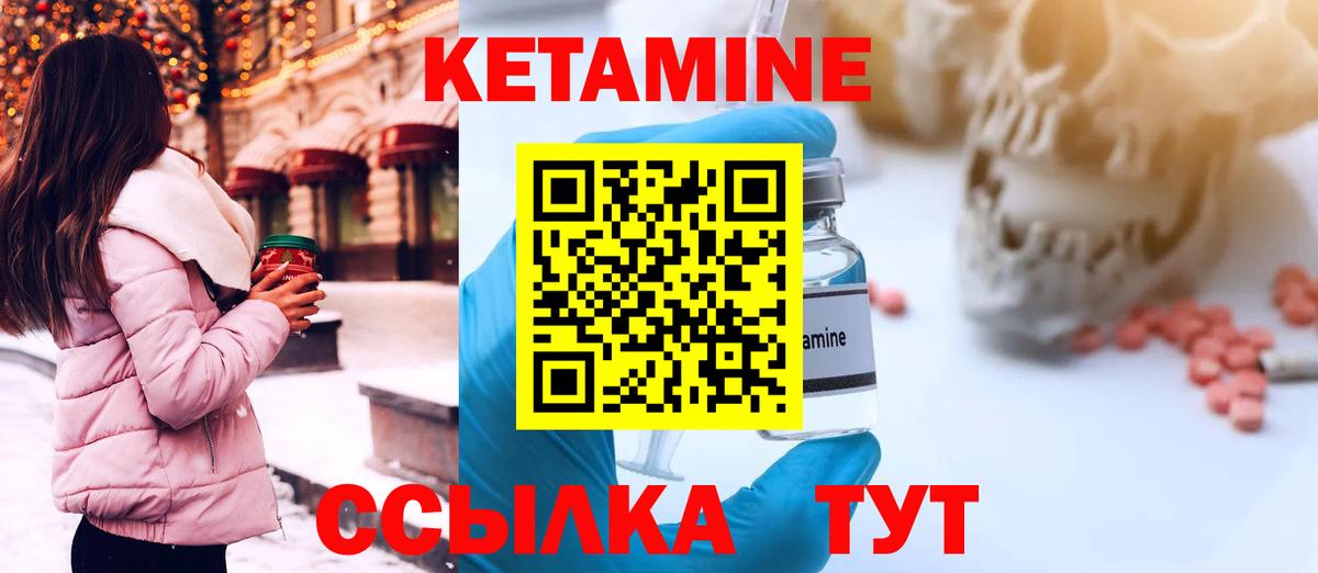 Фурманов  Кетамин ketamine  Кетамин ketamine  Вход с VPN 