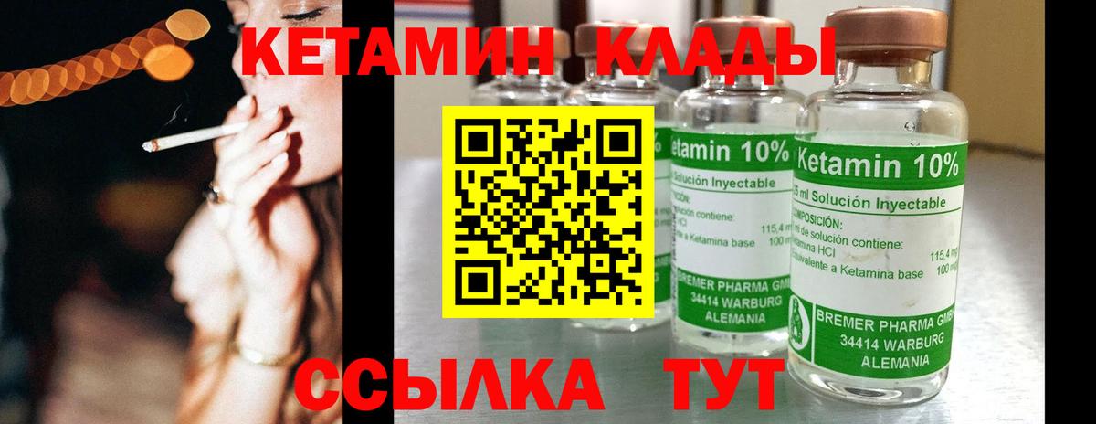 Кетамин ketamine Фурманов