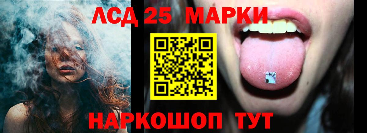 LSD-25 экстази ecstasy Фурманов