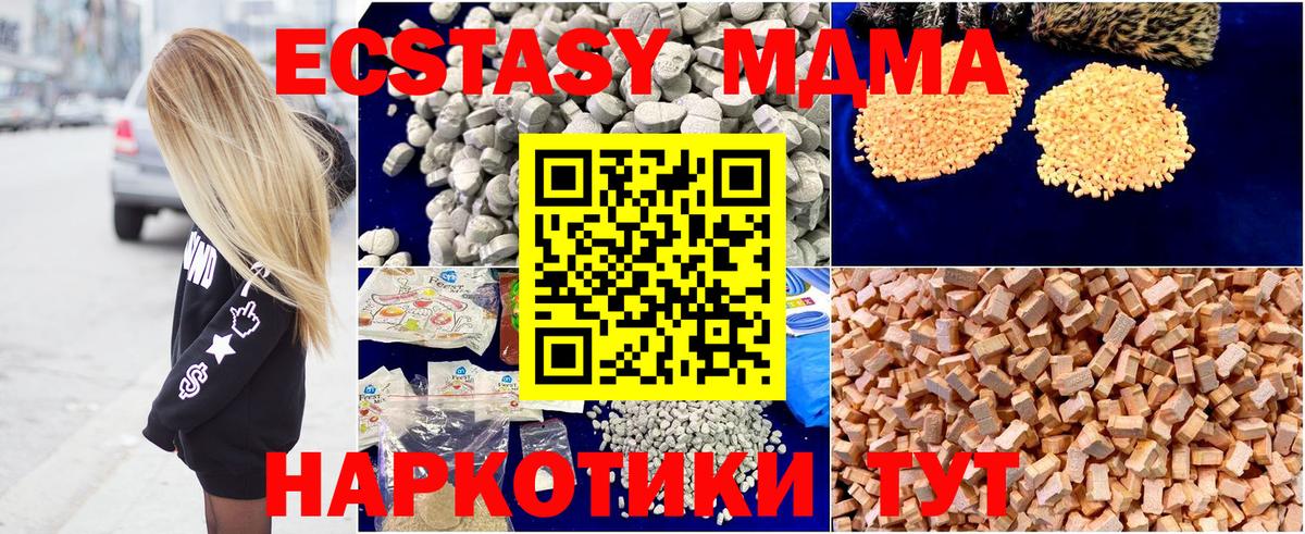 MDMA кристаллы  Вход с VPN  Фурманов  МДМА  МДМА молли 