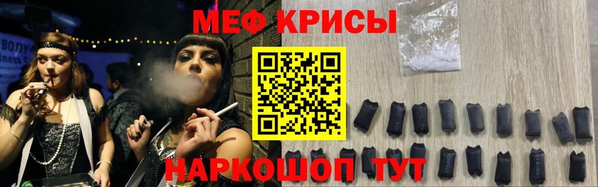 Меф Фурманов
