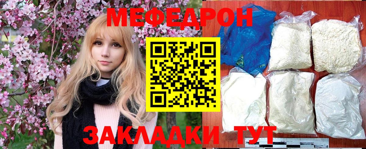 МЕФ mephedrone  МЯУ-МЯУ  МЯУ-МЯУ  Меф 4 MMC  Вход с VPN  Фурманов 