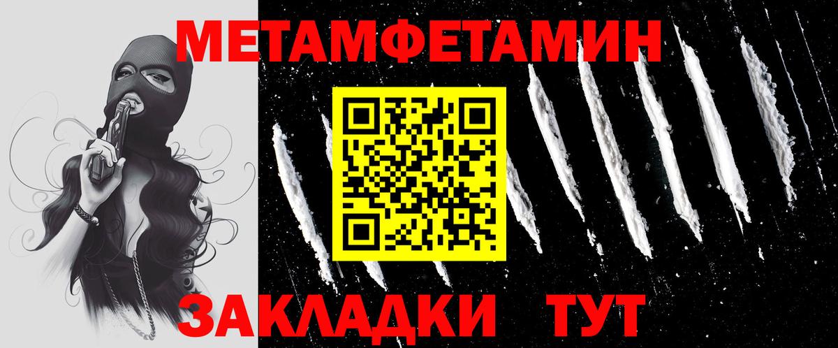 МЕТАМФЕТАМИН кристалл  Вход с VPN  Фурманов 