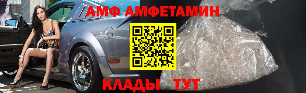 МЕТАМФЕТАМИН мет Фурманов