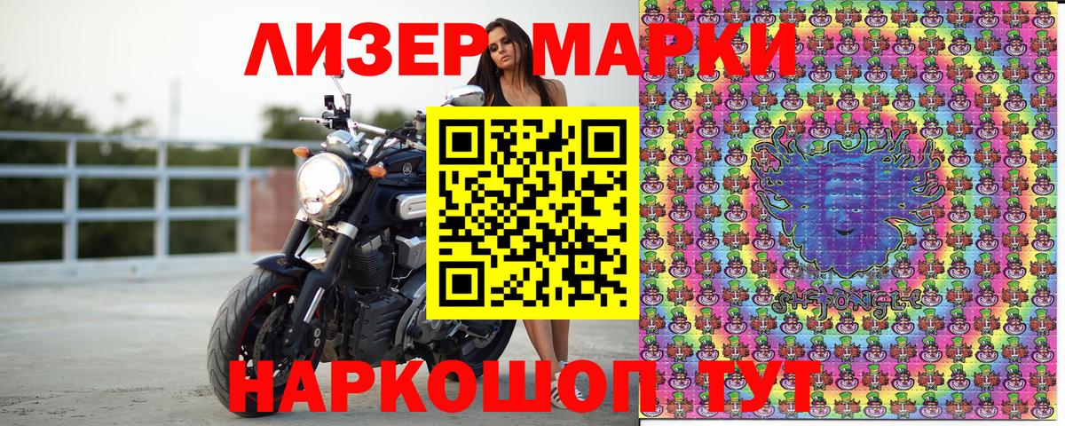 Марки NBOMe 1,8мг Фурманов