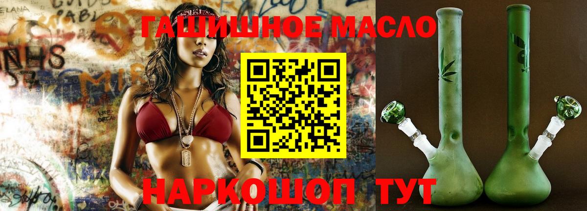 Дистиллят ТГК вейп  Вход с VPN  где купить   ТГК концентрат  Фурманов 
