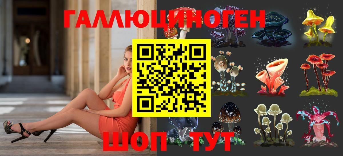 Галлюциногенные грибы мицелий  Вход с VPN  Фурманов 