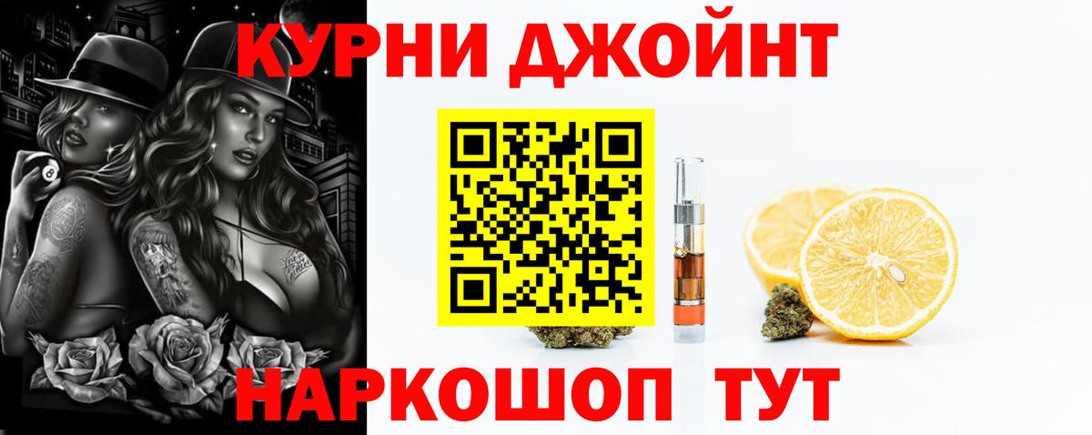 МАРИХУАНА план Фурманов