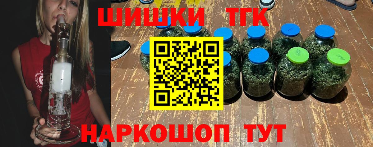 Марихуана планчик  Вход с VPN  Канабис THC 21%  Фурманов 